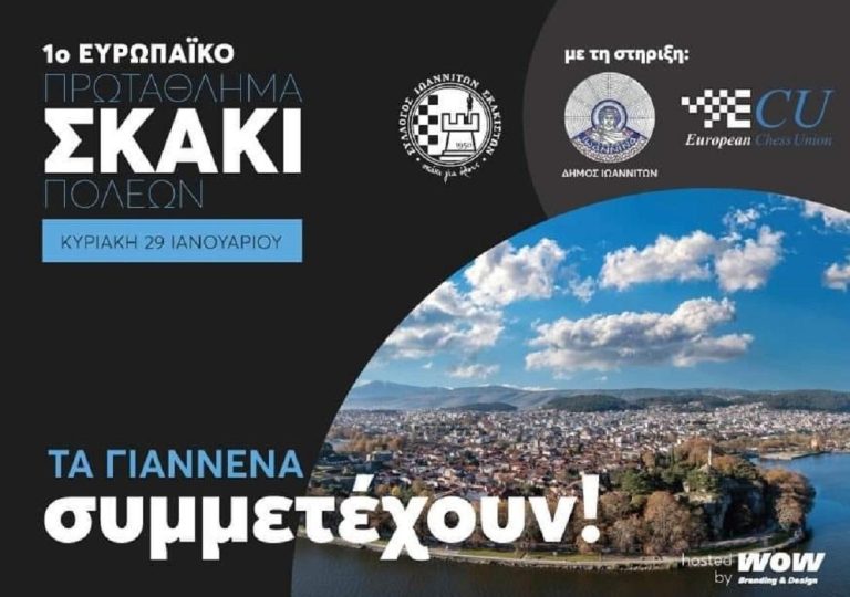 Αφίσα του τουρνουά